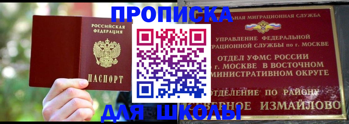 временная регистрация купить в Ковдоре