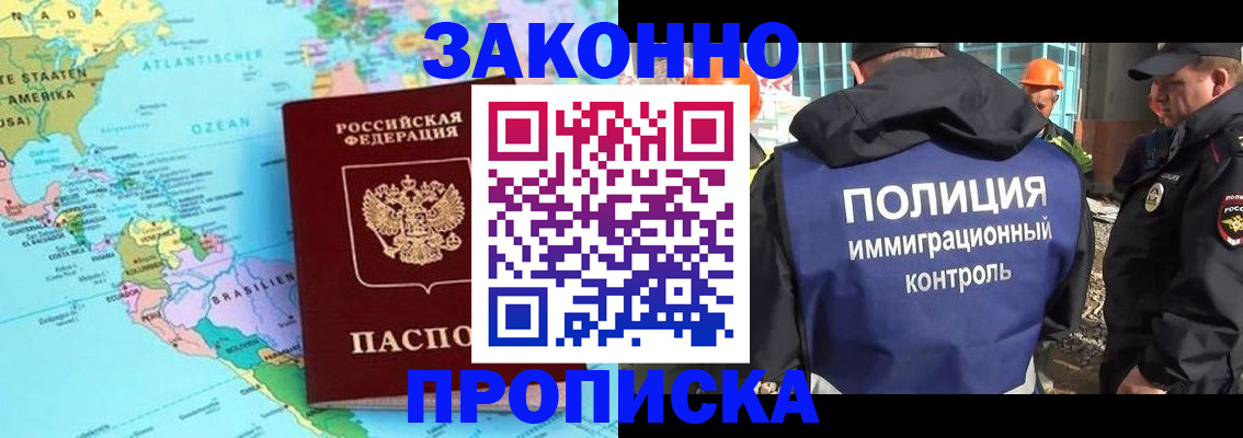 прописка гарантия в Ковдоре
