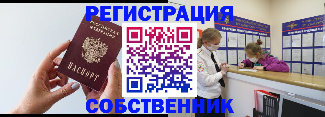 прописка для кредита в Ковдоре