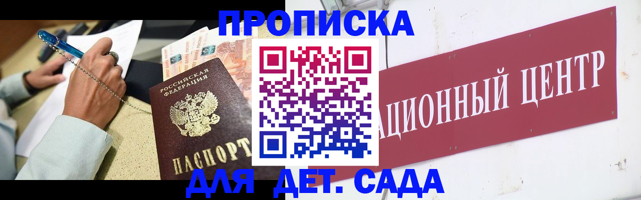 прописка штамп в Ковдоре