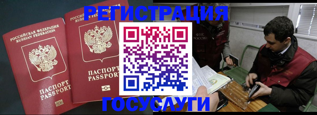 прописка паспорт в Ковдоре