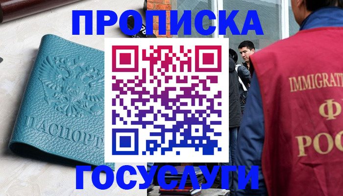 прописка штамп в Ковдоре