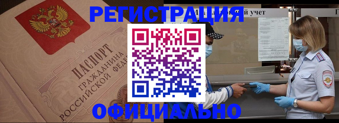 временная регистрация гарантия в Ковдоре