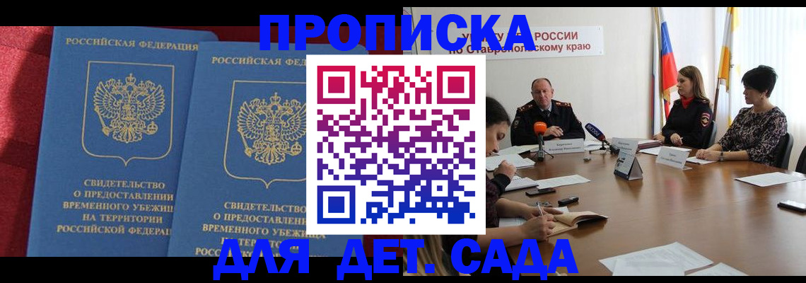 временная регистрация госуслуги в Ковдоре